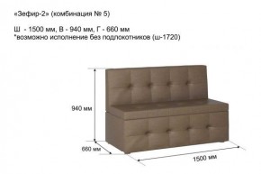 ЗЕФИР-2 Диван комбинация 5/с ящиком для хранения 1500 б/подлокотников (в ткани коллекции Ивару №1,2,3) в Кировграде - kirovgrad.ok-mebel.com | фото 2