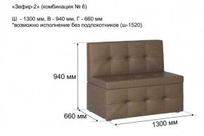 ЗЕФИР Диван комбинация 6/с ящиком для хранения 1300 б/подлокотников (в ткани коллекции Ивару №1,2,3) в Кировграде - kirovgrad.ok-mebel.com | фото 2