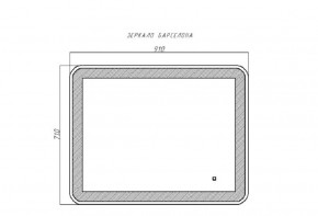 Зеркало Барселона 910х710 с подсветкой Sansa (GL7023Z) в Кировграде - kirovgrad.ok-mebel.com | фото 9