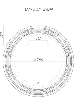 Зеркало Каир 700х700 с подсветкой Sansa (GL7027Z) в Кировграде - kirovgrad.ok-mebel.com | фото 8