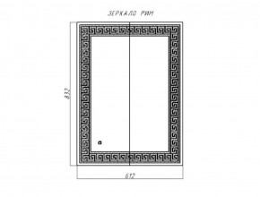 Зеркало Рим 832х612 с подсветкой Домино (GL7025Z) в Кировграде - kirovgrad.ok-mebel.com | фото 8
